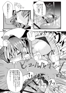 Page 12 of Harusame o Mitekurenakya Iya nan desu, Hai