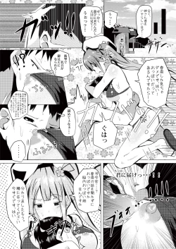 Page 7 of Harusame o Mitekurenakya Iya nan desu, Hai