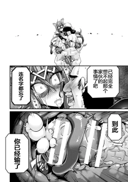 Page 20 of LOVE METER#2