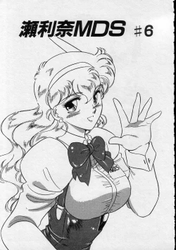 Page 117 of Serina MDS - Magical Delivery Service