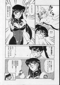 Page 176 of Serina MDS - Magical Delivery Service