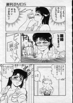 Page 49 of Serina MDS - Magical Delivery Service