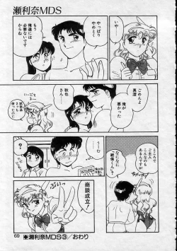 Page 67 of Serina MDS - Magical Delivery Service