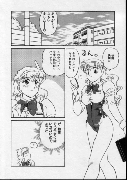 Page 78 of Serina MDS - Magical Delivery Service