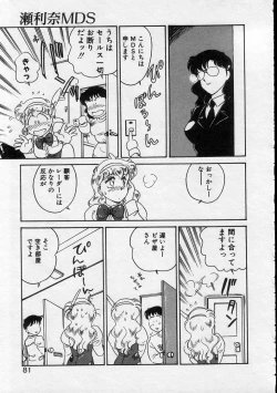 Page 79 of Serina MDS - Magical Delivery Service