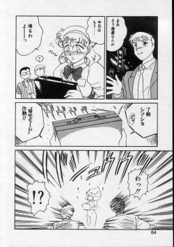 Page 82 of Serina MDS - Magical Delivery Service