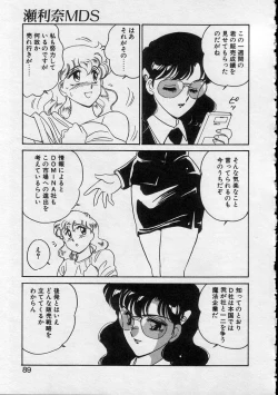 Page 87 of Serina MDS - Magical Delivery Service