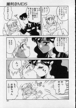 Page 89 of Serina MDS - Magical Delivery Service