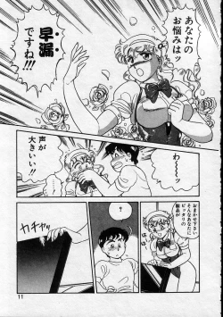 Page 9 of Serina MDS - Magical Delivery Service