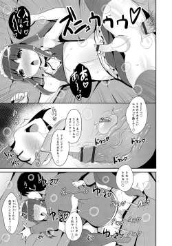Page 21 of Otokonoko HEAVEN Vol. 50