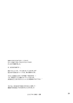 Page 29 of Lag Lag 2