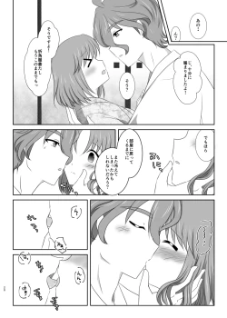 Page 19 of Kiss no Aji to Samenai Netsu to