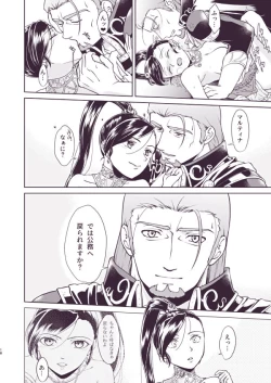 Page 16 of グレマル同人誌