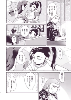 Page 4 of グレマル同人誌