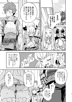 Page 29 of Seigi mo Rinri mo Oitoite (Granblue Fantasy