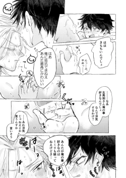 Page 16 of Anta no Shiranai Tengoku