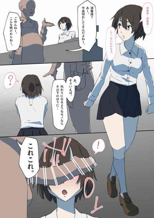 Download 消毒液 Oji-san