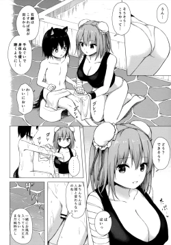 Page 5 of Kasen-sama no Bonnou Shugyouroku