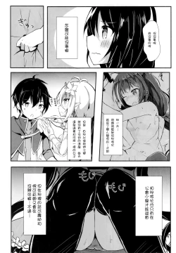 Page 3 of Deredere Kyaru-chan to Ichaicha Ecchi 2