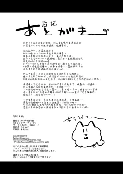 Page 29 of Makeinu Hime