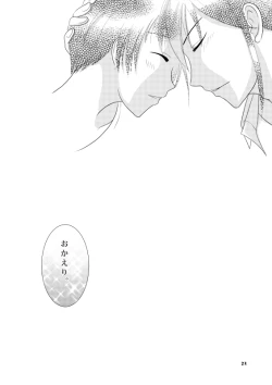 Page 20 of Tadaima, no ato ni.