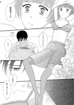 Page 7 of Tadaima, no ato ni.