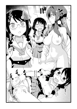 Page 4 of Seinen Muke no Fushigi