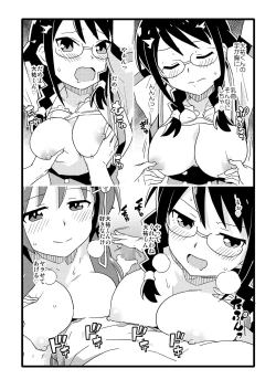 Page 5 of Seinen Muke no Fushigi