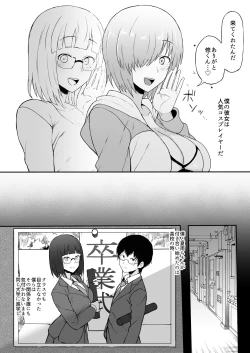 Page 4 of Cosplayer Kanojo NTR Manga