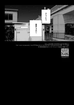 Page 43 of Watashi to Ani no Nichijou 3