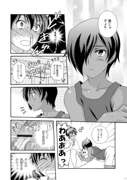 Page 19 of Kazumabon Sairokushuu