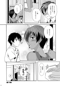 Page 28 of Kazumabon Sairokushuu