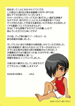 Page 4 of Kazumabon Sairokushuu