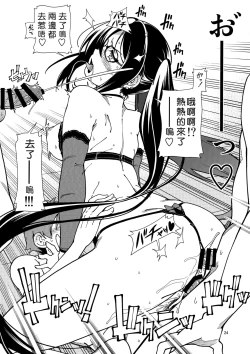 Page 24 of Shoujo Lostbelt