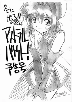 Page 1 of Astral Bout! Yokoku-gou