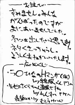 Page 2 of Astral Bout! Yokoku-gou