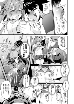 Page 10 of Astolfo Korashime Hon