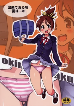 Page 1 of Ui wa dekiteorunou bon