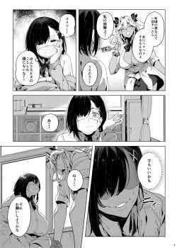Page 6 of Seigangu Keikaku Namaiki na Otouto o Fukujuu sasetakute
