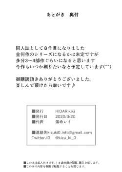 Page 23 of GAME OF BITCHES