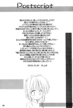 Page 24 of Cardcaptor Sakura na hon 2