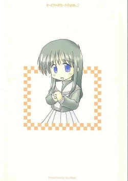 Page 25 of Cardcaptor Sakura na hon 2