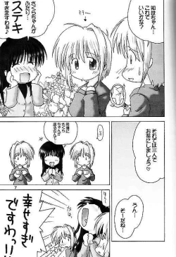 Page 6 of Cardcaptor Sakura na hon 2