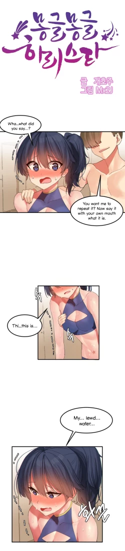 Page 156 of Hahri's Lumpy Star Ch. 9~37