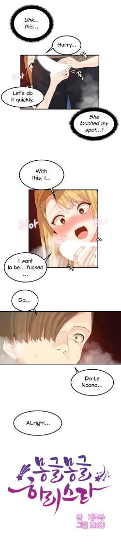 Page 352 of Hahri's Lumpy Star Ch. 9~37