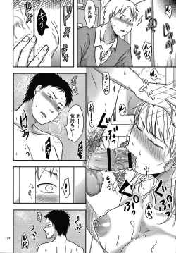 Page 173 of Tsuma ga Yoso de Dakareru Wake