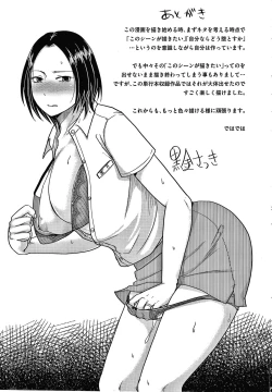 Page 208 of Tsuma ga Yoso de Dakareru Wake