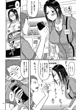 Page 65 of Tsuma ga Yoso de Dakareru Wake