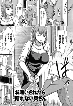 Page 82 of Tsuma ga Yoso de Dakareru Wake