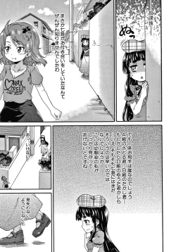 Page 43 of Keikenzumi da yo, Watashi-tachi
